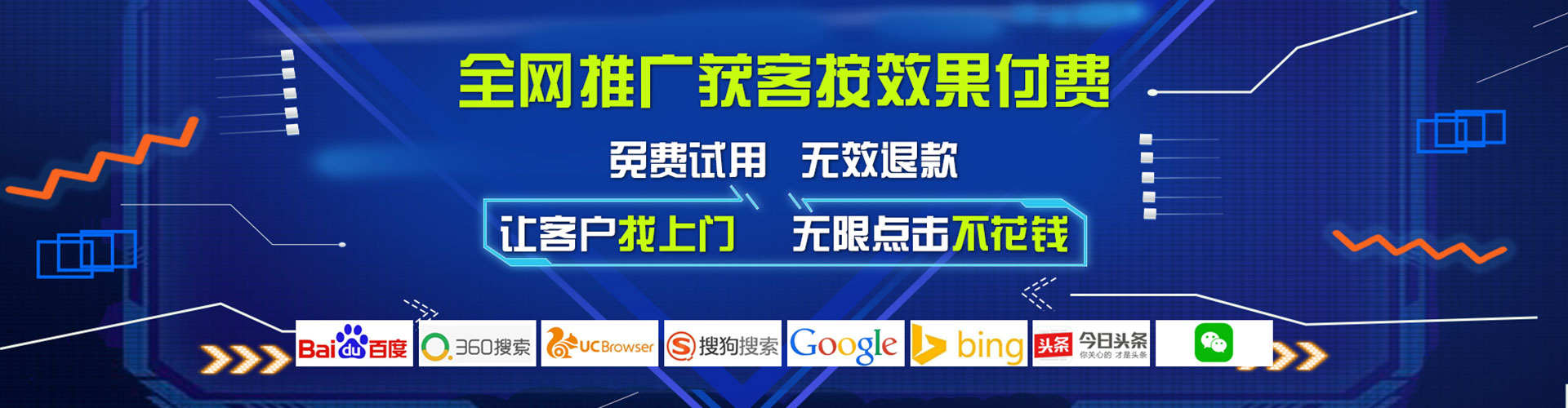 东西湖百度竞价推广